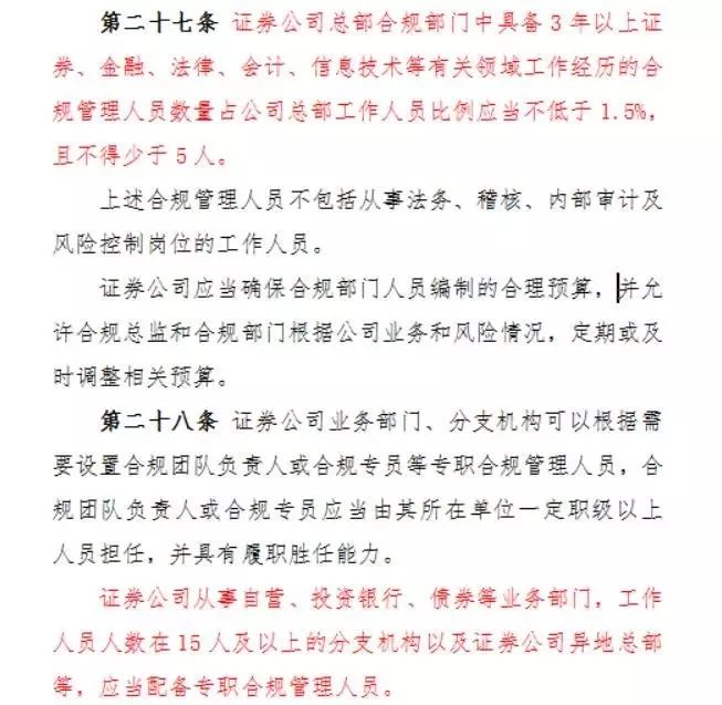 券商中国: 又见券商大规模招聘!少则十几人多则