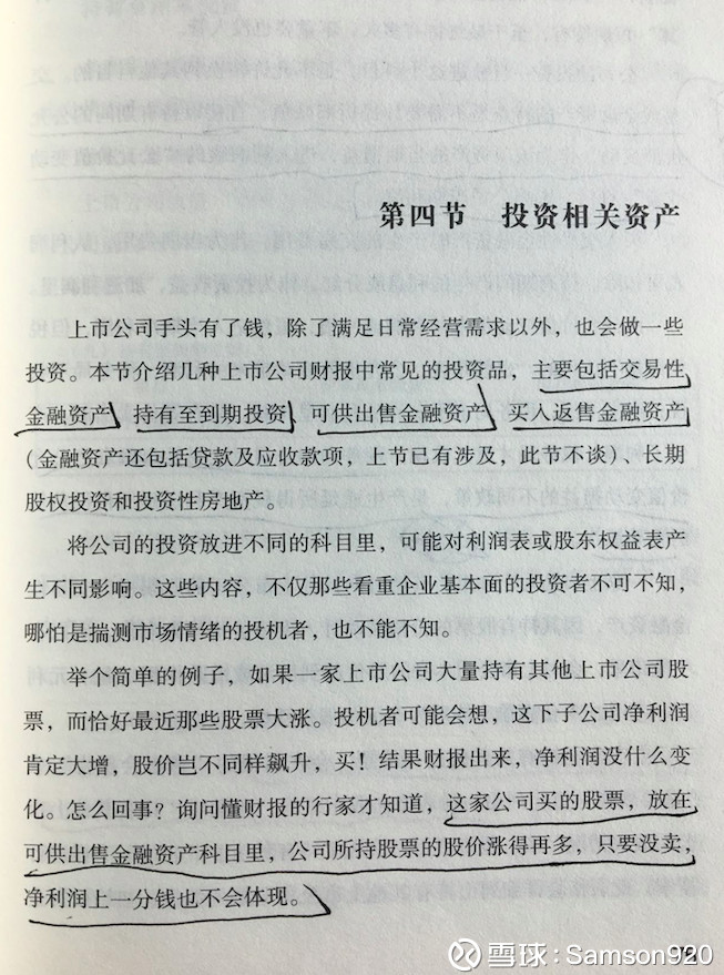 小科员肖致远_收入核算股科员