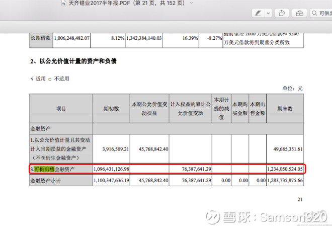 小科员肖致远_收入核算股科员
