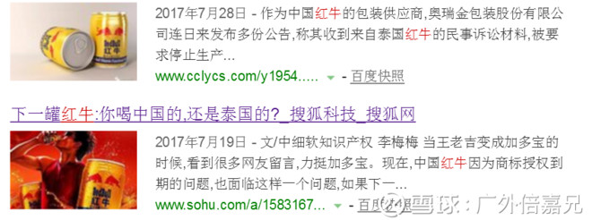 广外倍嘉兄: 奥瑞金,风靡全球的红牛的替代标的