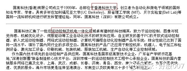 好股007: 私募研报|佳士科技: 44亿市值手握17