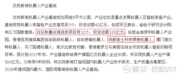 好股007: 私募研报|佳士科技: 44亿市值手握17