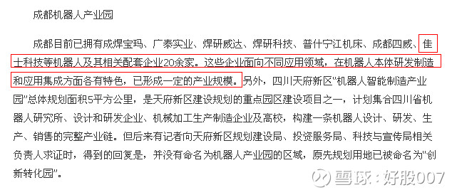 好股007: 私募研报|佳士科技: 44亿市值手握17