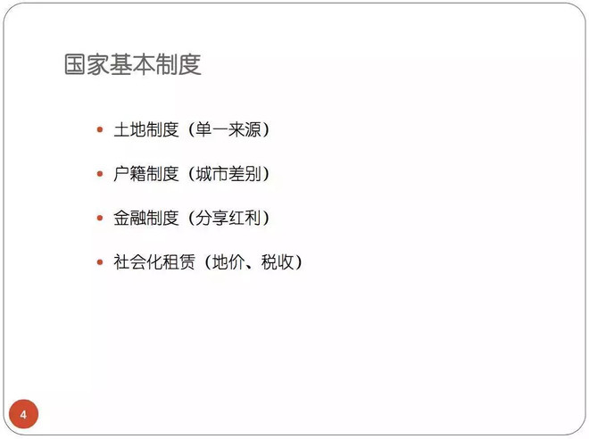 老钱说钱: 任志强罕见分享:关于房地产的20条教