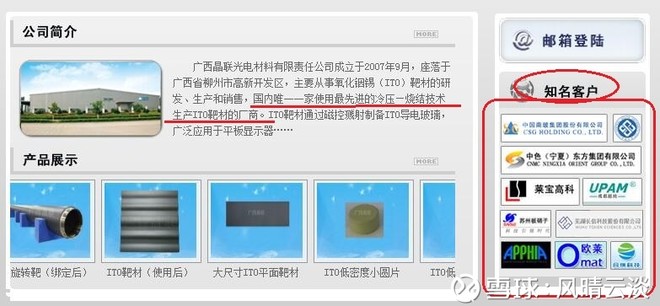 00263):溅射靶材皇冠上的明珠 对标江丰电子 近