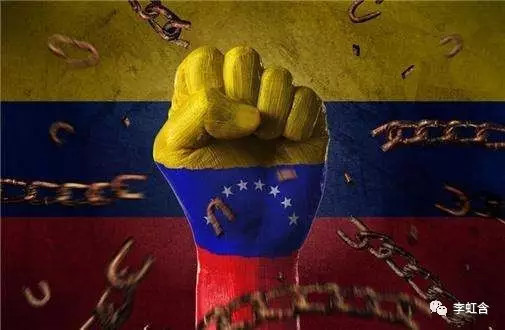 李虹含: 特朗普制裁委内瑞拉为人民币国际化提