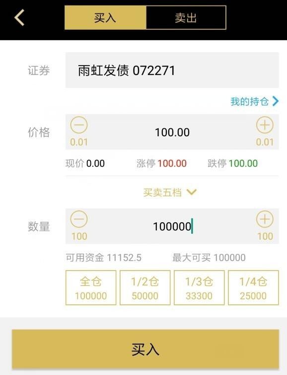 股市药丸: 可转债打新第一单,手把手教你打新债