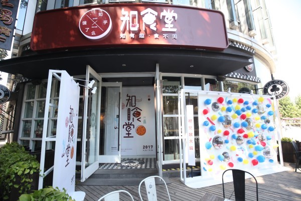 龚进辉: 问答起家的知乎连开两家美食店,背后有