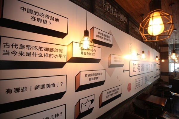 龚进辉: 问答起家的知乎连开两家美食店,背后有