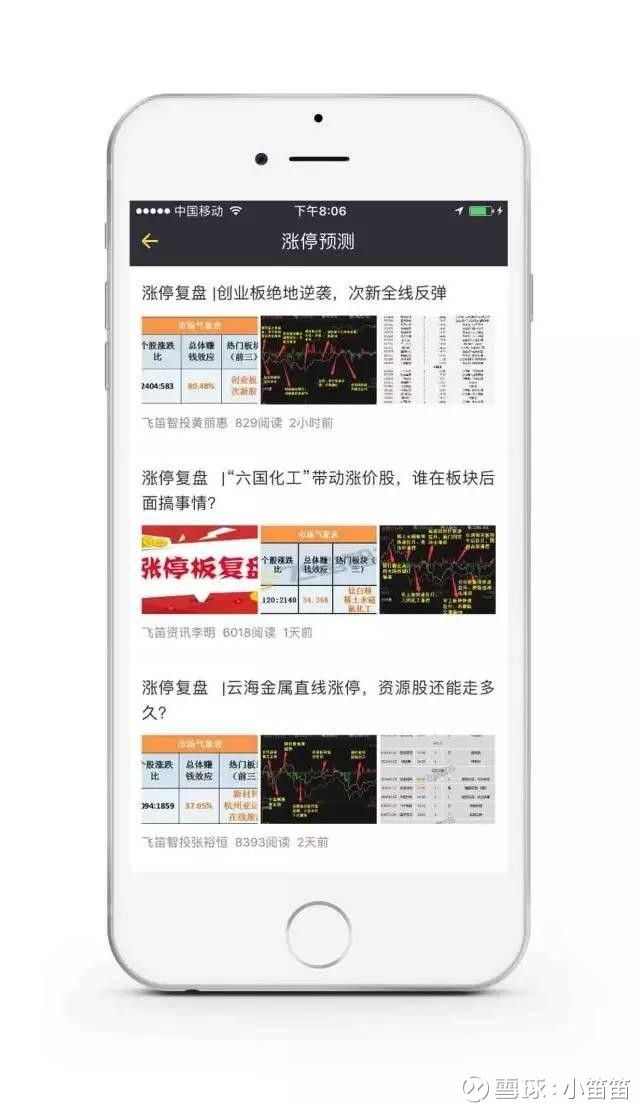 小笛笛: 涨停复盘|武汉凡谷不再平凡 5G+次新再