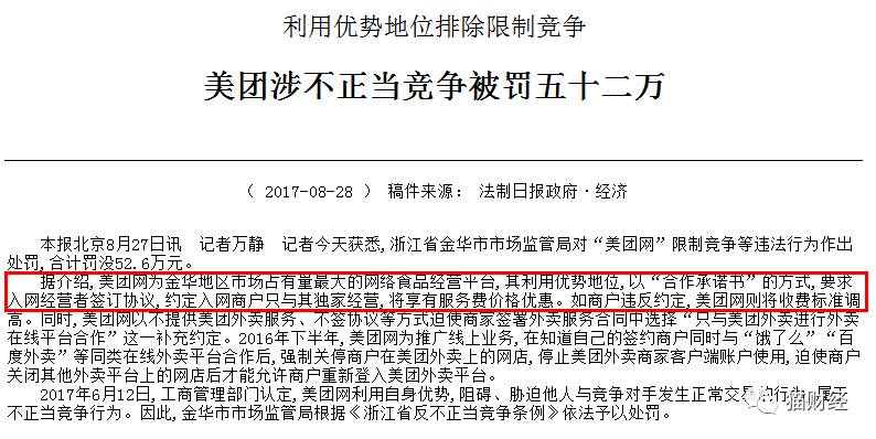 猫财经: 美团杠上了口碑,惹了滴滴,说到底还