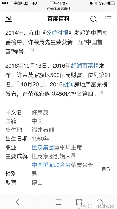 29 09 17 22 41 中信银行公告及通告 其他 杂项 自愿性公告 259kb Pdf