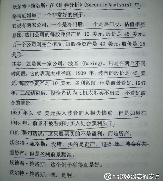 淡忘的岁月: 部分股票估值表 以ROE\/PB为股票