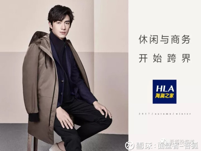 面壁者-吾狐: 选股方法论:海澜之家,当前投资价