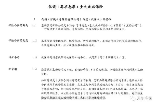 保单贷款条件_人均保单不足一张(3)