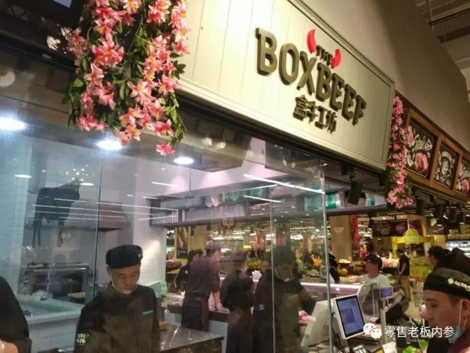 零售老板内参: 永辉超级物种北京首店开业了!方