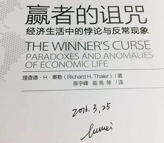 诺奖经济学奖揭fS_...键词揭秘诺贝尔经济学奖为什么选泰勒(2)