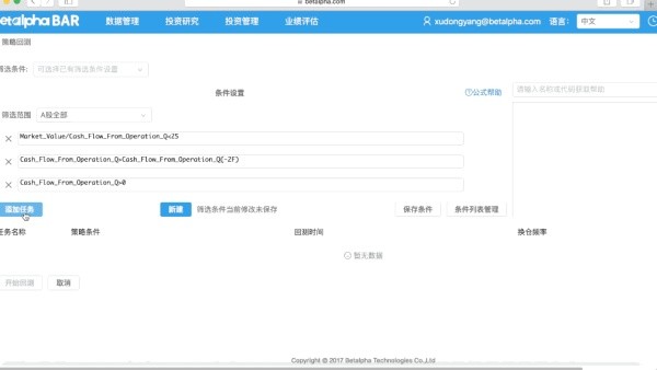 思凯betalpha: 市现率--为什么企业的现金流那么