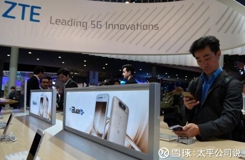 太平公司说: 中兴通讯:A股5G产业链最大关注点