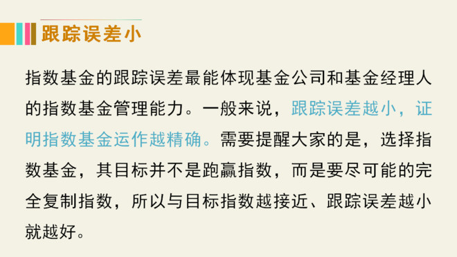 汇丰晋信基金: 巴菲特力挺的基金竟然是这个!