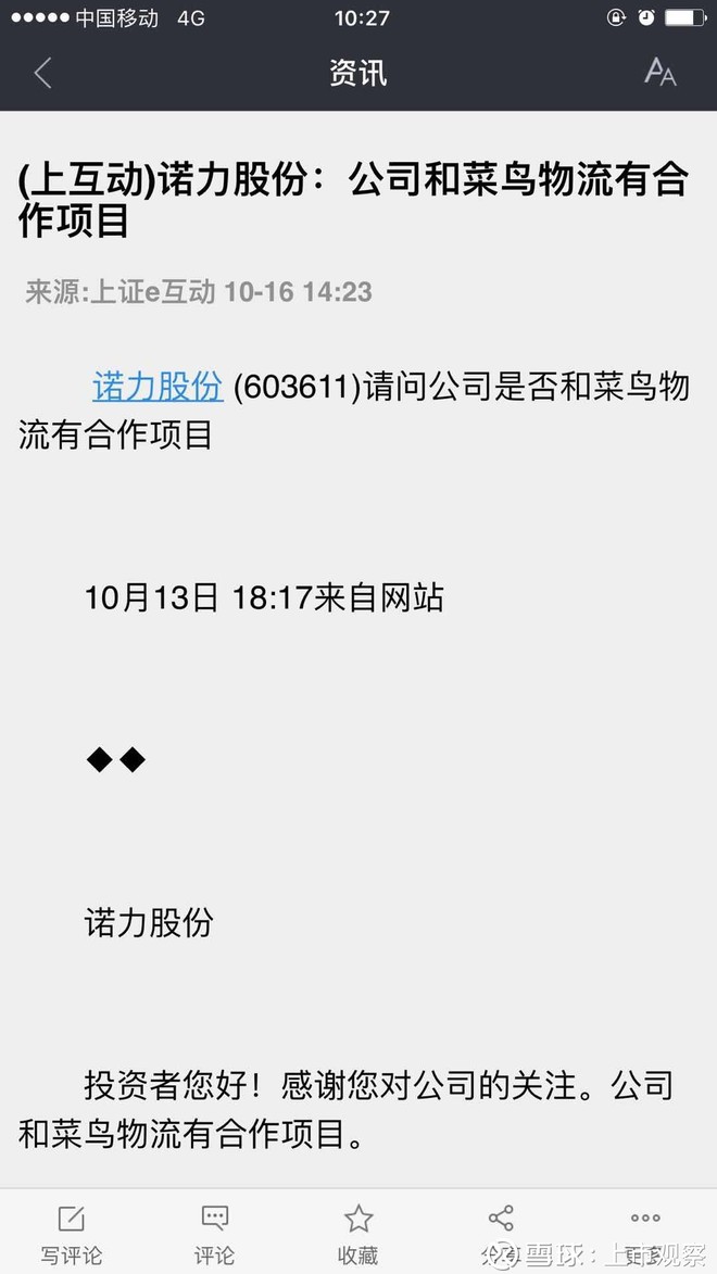 来,一个被遗忘的菜鸟物流概念与锂电铲子股,约