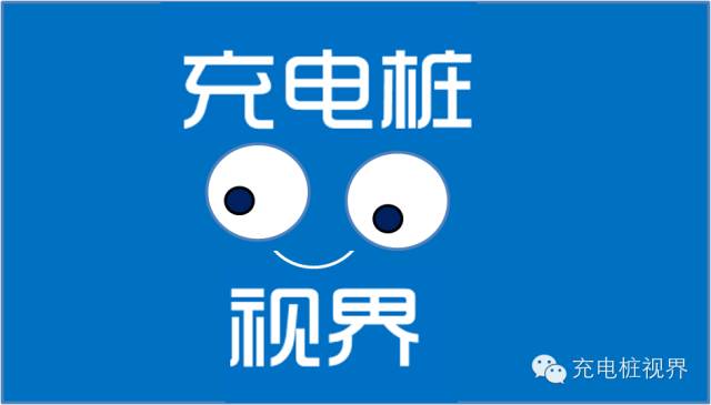 充电桩视界: 新能源汽车哪家强 细数全球销量排