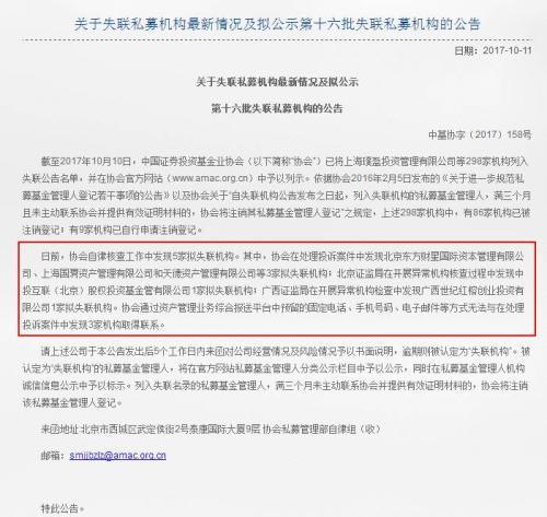 沪上金融圈: 私募失联引爆特大传销案,会员3万