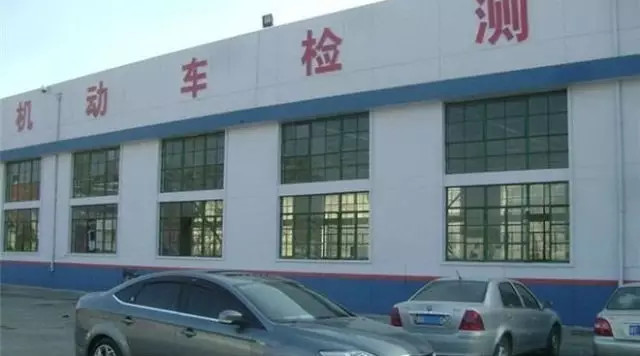 保险那点事儿: 逾期年审后果严重,汽车年检不知