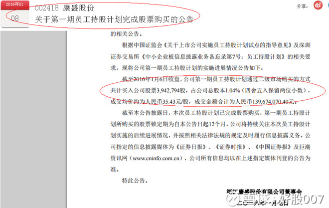 产, 存拉高动力 以下内容节选自好股007平台私