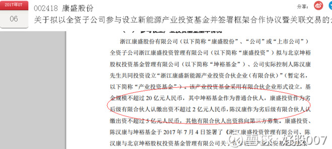 产, 存拉高动力 以下内容节选自好股007平台私