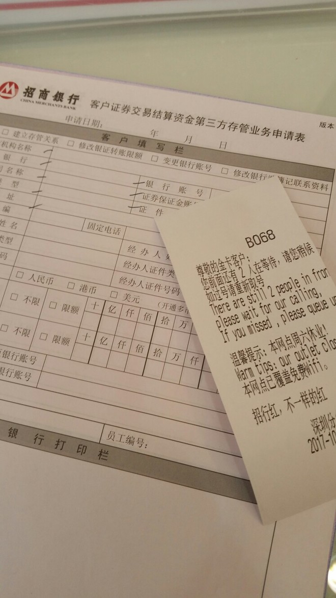 招商银行柜台能打当天流水吗 xueqiu.com