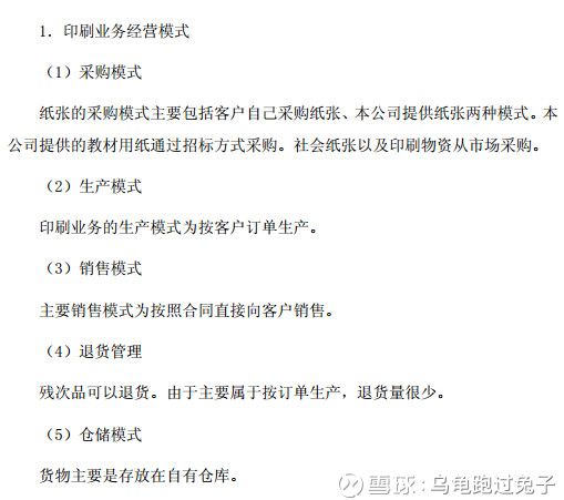 中南大学_2017年中南传媒收入(2)