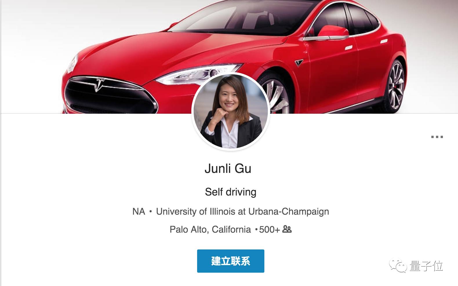 量子位: 特斯拉年底在华建厂,但自动驾驶高管谷