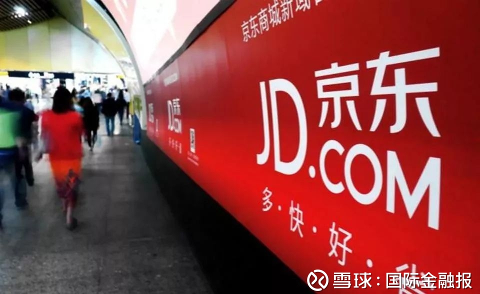 国际金融报: 京东诉红品爱家索赔500万,电商霸