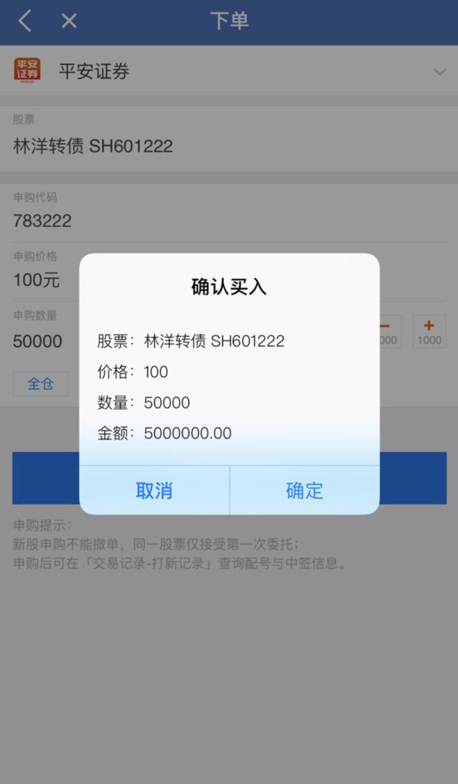 交易小助手: 零成本打新债,就在今天!林洋转债