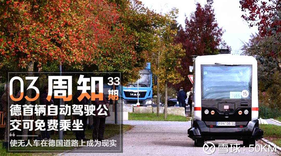 50KM: 德尔福以4.5亿美元收购自动驾驶初创nu