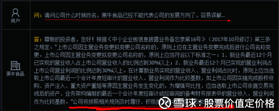 OLED,还是黑牛好!黑牛食品(国显光电\/维信诺)