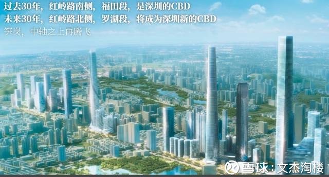 文杰淘楼: 深圳又多了个中轴城区,500米+超级城