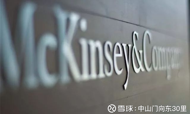 中山门向东30里: 麦肯锡:去年40家代表性银行经