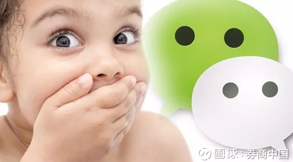 券商中国: 仅1%的微信用户刚被开放了新功能!