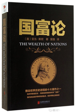 国富论人口_国富论思维导图(3)