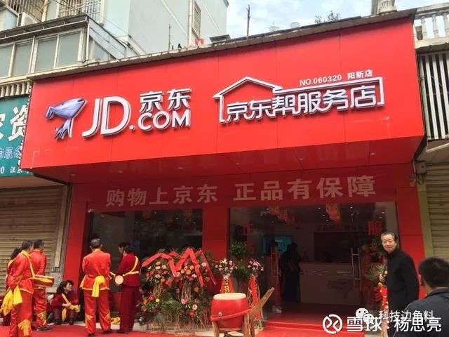 杨思亮: 多位大佬集体要见刘强东,京东家电双1