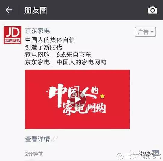 杨思亮: 多位大佬集体要见刘强东,京东家电双1