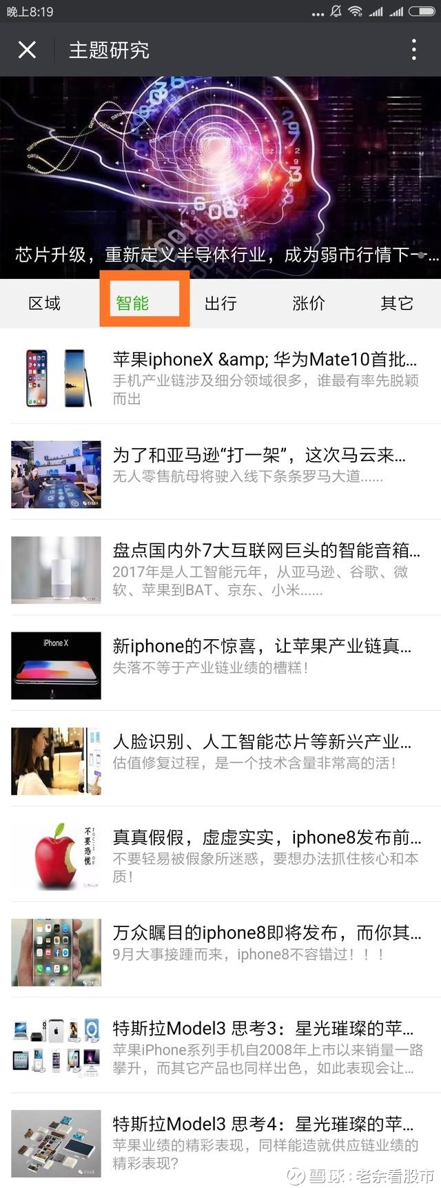 老余看股市: 芯片升级,重新定义半导体行业,一周