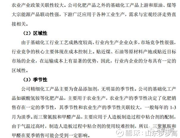 中国所占克什米尔地图_营业收入所占份额(2)