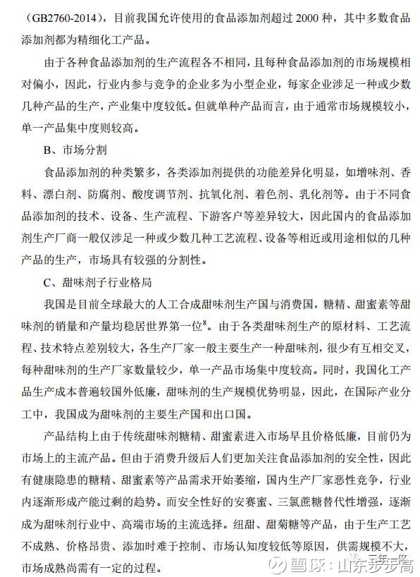 中国所占克什米尔地图_营业收入所占份额(3)