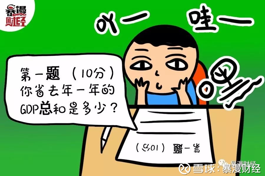 gdp修饰词_室外风光的修饰词(3)