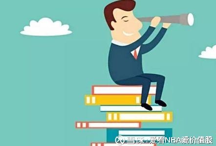 爱看NBA爱价值股: 就在今天,这只白马股连续八