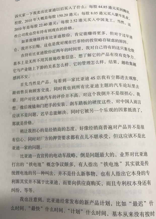 羊羊007: 投资调研中的干扰信息--员工态度真的