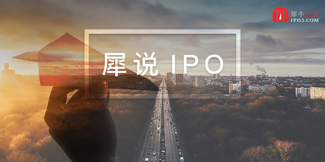 : 【犀说IPO】三力制药:精致的儿童药龙头 随